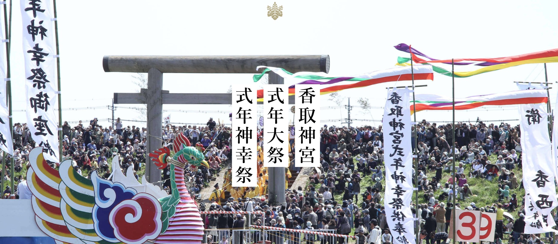 20260414 15 16香取神宮　式年大祭　神幸祭3